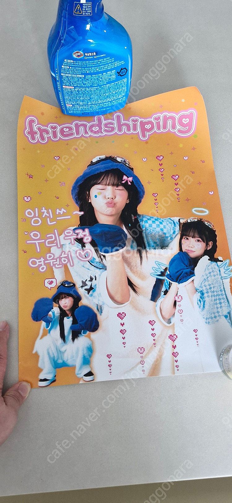 우정잉 굿즈, 포토북, 응원봉, 브로마이드 팝니다--1